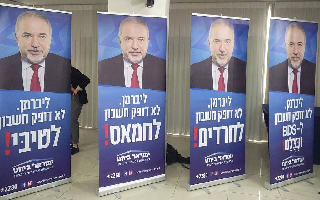The Yisrael Beytenu election campaign slogan promising that party leader Avigdor Liberman 'won't be cowed,' January 20, 2019. (Raoul Wootliff/Times of Israel) The Yisrael Beytenu election campaign slogan promising that party leader Avigdor Liberman 'won't be cowed,' January 20, 2019. (Raoul Wootliff/Times of Israel)