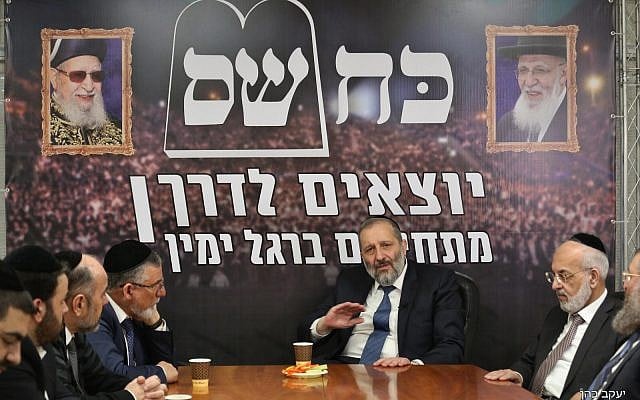 Interior Minister Aryeh Deri, center, at meeting to launch his Shas Party's election campaign, January 22, 2019. (Shas Party) Interior Minister Aryeh Deri, center, at meeting to launch his Shas Party's election campaign, January 22, 2019. (Shas Party)