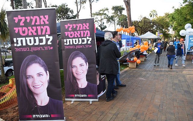 Activists outside the Labor party primary polling station in the Tel Aviv Convention Center, February 11, 2019. (Raanan Cohen) Activists outside the Labor party primary polling station in the Tel Aviv Convention Center, February 11, 2019. (Raanan Cohen)