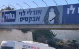 A vandalized placard for Orly Levy-Abekasis and her Gesher party in Jerusalem, January 30, 2019 (Channel 13 news)