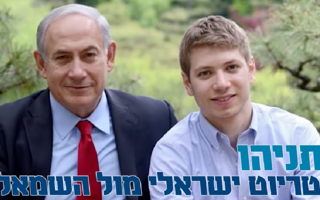 A screen capture from a video that portrays Yair Netanyahu (R), the son of Prime Minister Benjamin Netanyahu, as a candidate in upcoming elections. (Screenshot/YouTube) A screen capture from a video that portrays Yair Netanyahu (R), the son of Prime Minister Benjamin Netanyahu, as a candidate in upcoming elections. (Screenshot/YouTube)
