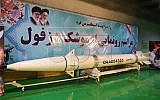 A handout photo from the Iranian Revolutionary Guard Office shows the new Iranian missile Dezful, in an undisclosed location in Iran, February 7, 2019. (Courtesy)