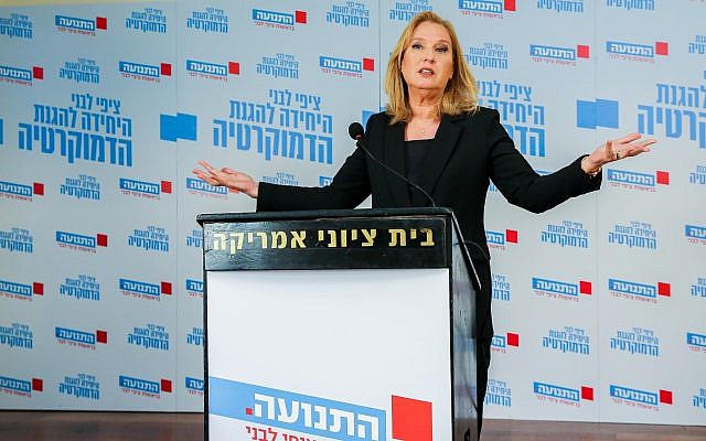 Head of the Hatnua party MK Tzipi Livni speaks at the campaign opening event of in Tel Aviv on January 29, 2019. (Flash90) Head of the Hatnua party MK Tzipi Livni speaks at the campaign opening event of in Tel Aviv on January 29, 2019. (Flash90)