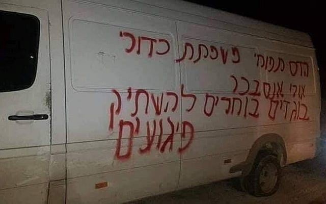 Graffiti in Hebrew found on vehicles in the Palestinian town of Iskaka, near the West bank city of Nablus, on February 14, 2019. (B'Tselem) Graffiti in Hebrew found on vehicles in the Palestinian town of Iskaka, near the West bank city of Nablus, on February 14, 2019. (B'Tselem)