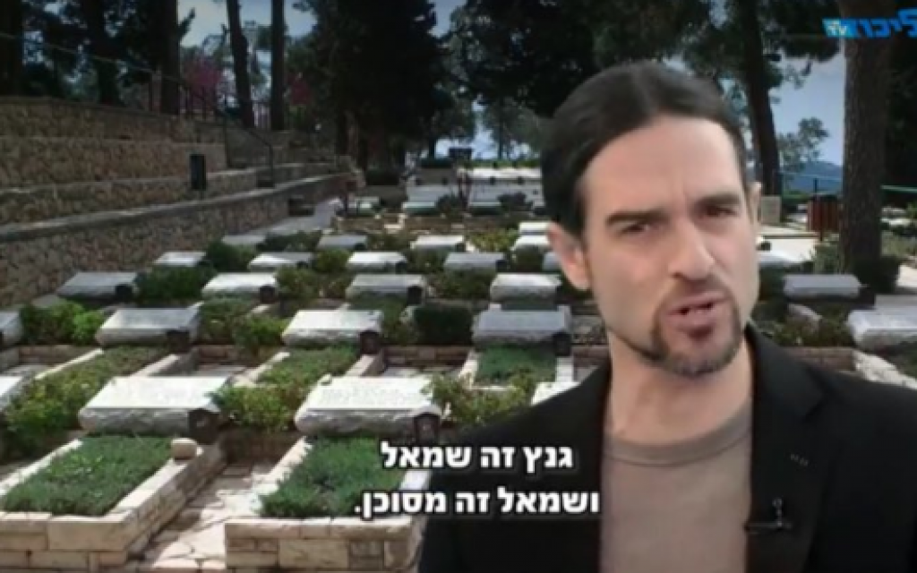 Screen capture of a Likud campaign ad warning that a vote for the Benny Gantz-led Blue and White party is "dangerous," against the graves of fallen IDF soldiers, February 26, 2019. (Twitter screen capture)