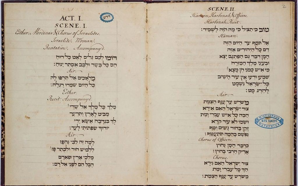 Esther Libretto Manuscript, c. 1774. Courtesy/Ets Haim – Livraria Montezinos, Amsterdam. (Ardon Bar-Hama)