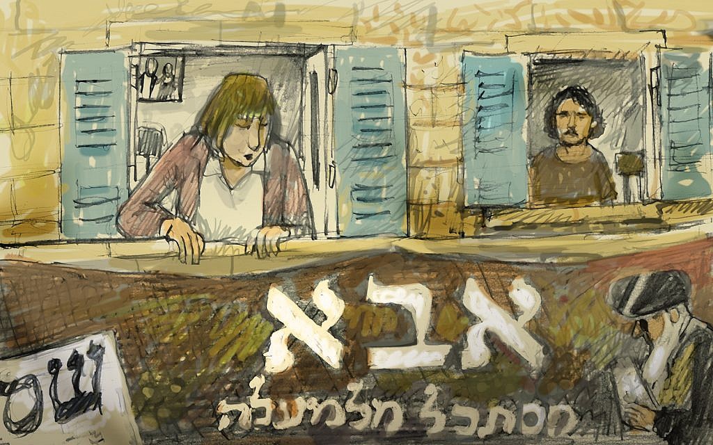 Illustration by Avi Katz