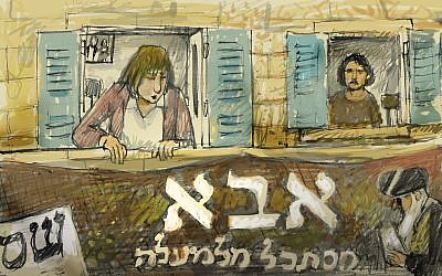 Illustration by Avi Katz