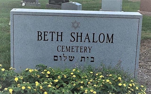Beth Shalom Cemetery officials said they were trying to service the entire Jewish community in opening its new section. (Courtesy of Beth Shalom Cemetery via JTA) Beth Shalom Cemetery officials said they were trying to service the entire Jewish community in opening its new section. (Courtesy of Beth Shalom Cemetery via JTA)