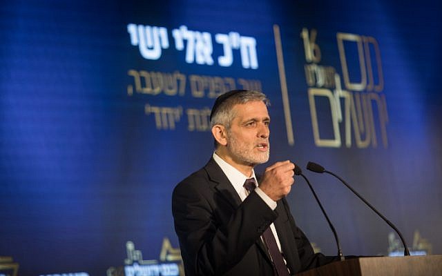 Yachad party chairman Eli Yishai speaks at the 16th annual Jerusalem Conference of the 'Besheva' group, on February 12, 2019. (Hadas Parush/Flash90) Yachad party chairman Eli Yishai speaks at the 16th annual Jerusalem Conference of the 'Besheva' group, on February 12, 2019. (Hadas Parush/Flash90)