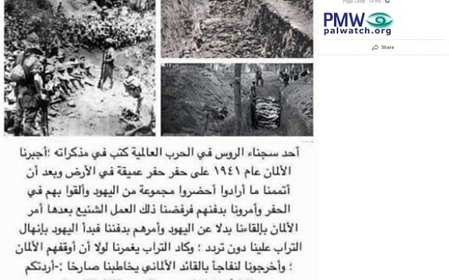 Screen capture from the official Fatah Facebook page citing an unsourced memoir claiming Jews were ready to bury Russian civilians alive to save themselves. Screen capture from the official Fatah Facebook page citing an unsourced memoir claiming Jews were ready to bury Russian civilians alive to save themselves.
