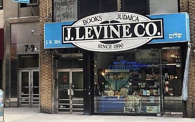 J. Levine Co. Books and Judaica in Midtown Manhattan (Facebook)