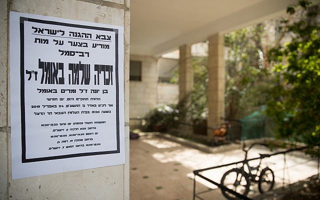 An death notice for Zachary Baumel outside his family home in Jerusalem, on April 4, 2019. (Yonatan Sindel/Flash90) An death notice for Zachary Baumel outside his family home in Jerusalem, on April 4, 2019. (Yonatan Sindel/Flash90)