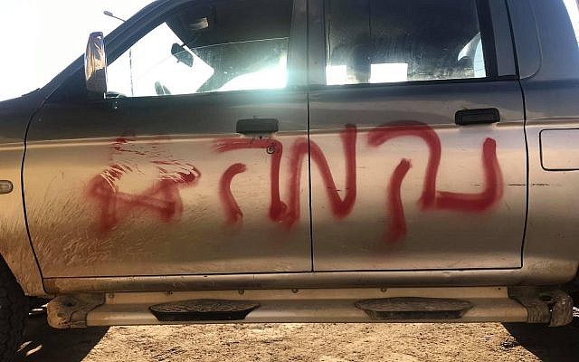 A car in the West Bank Palestinian village of Ein Yabrud is daubed with the Hebrew word for 'revenge' and a Star of David, April 10, 2019 (Courtesy Ein Yabrud Municipality) A car in the West Bank Palestinian village of Ein Yabrud is daubed with the Hebrew word for 'revenge' and a Star of David, April 10, 2019 (Courtesy Ein Yabrud Municipality)