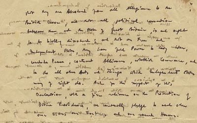 One of the 12 draft pages of Israel's Declaration of Independence that the High Court of Justice has ruled must be handed over to the state archives (Courtesy of Kedem Auction House)