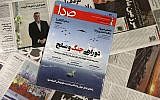 The front cover of the May 11, 2019 edition of the Iranian weekly reformist magazine, Seda, center, is photographed along with other periodicals in Tehran, Iran, May 12, 2019. (AP Photo/Vahid Salemi)