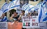 Im Tirzu movement activists demonstrate near to Arab Israeli and Israeli left wing activist students during a rally marking the Nakba anniversary day at Tel Aviv University on May 14, 2018. (Flash90)