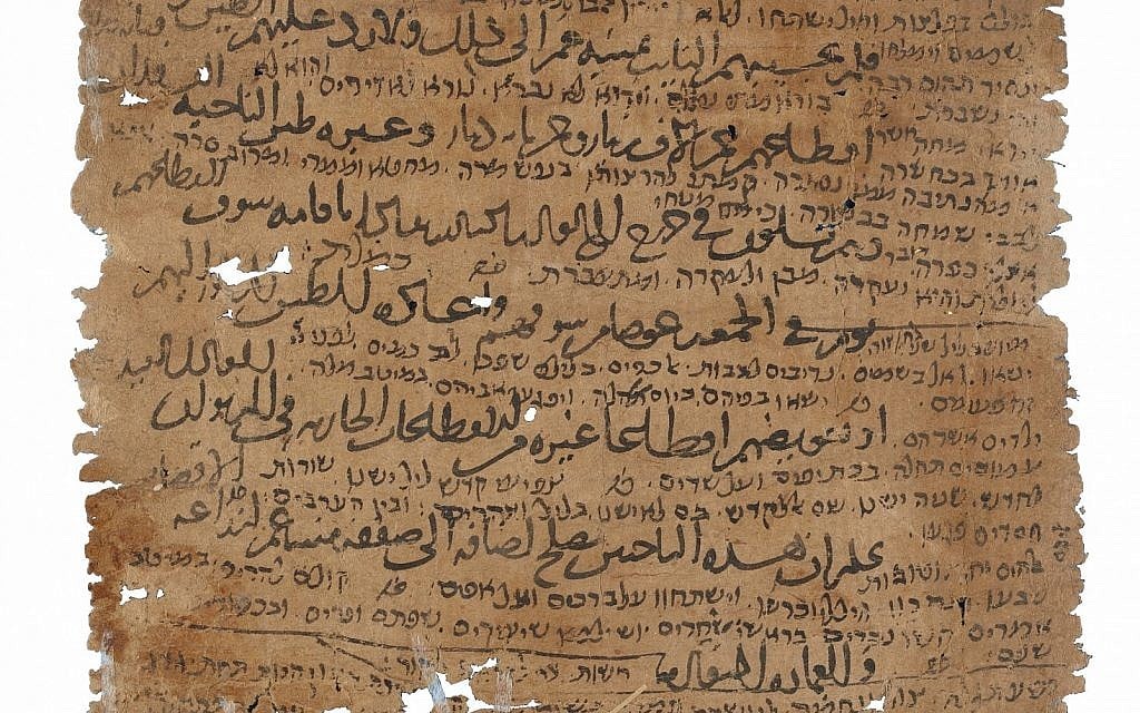 Arabic petition with Hebrew writing from Cairo Geniza (Michelle Paymar)