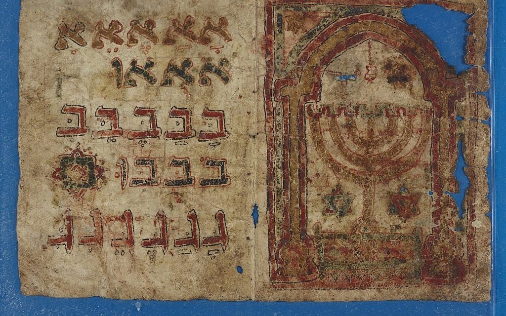 Book for children from Cairo Geniza (Michelle Paymar)