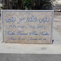 A gravestone in the Jewish cemetery in Bahrain, June 25, 2019 (Raphael Ahren/TOI)