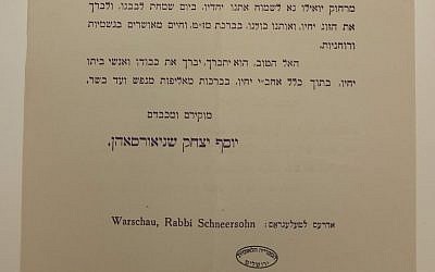 Detail of the invitation to the 1928 wedding of Rabbi Menachem Mendel Schneerson to Chaya Mushka Yitzchak. (Courtesy of the National Library of Israel)