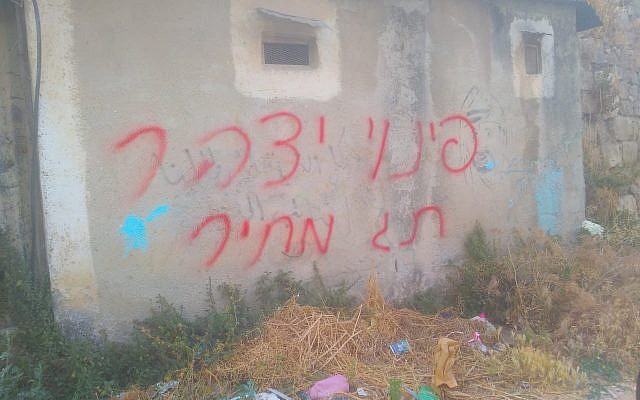 "Yitzhar evacuation" and "price tag" spray-painted on a home in Einabus in the northern West Bank on June 13, 2019. (Einabus municipality) "Yitzhar evacuation" and "price tag" spray-painted on a home in Einabus in the northern West Bank on June 13, 2019. (Einabus municipality)