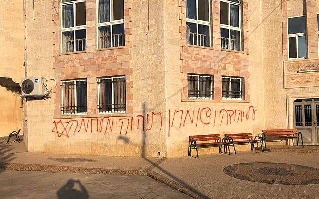 'There will be a war over Judea and Samaria' is spray-painted in a price-tag attack targeting the central West Bank Palestinian village of Kafr Malik on June 17, 2019. (Kafr Malik Municipality) 'There will be a war over Judea and Samaria' is spray-painted in a price-tag attack targeting the central West Bank Palestinian village of Kafr Malik on June 17, 2019. (Kafr Malik Municipality)
