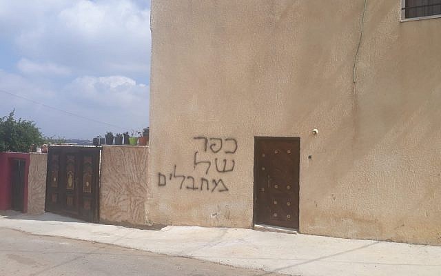 Wall sprayed with the phrase 'village of terrorists' in apparent hate crime in West Bank village of Deir Istiya, June 18, 2019 (B'Tselem) Wall sprayed with the phrase 'village of terrorists' in apparent hate crime in West Bank village of Deir Istiya, June 18, 2019 (B'Tselem)