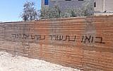 "Let's wake up and expel the enemy" spray-painted on a wall in the northern West Bank village of Sarta on June 27, 2019. (B'Tselem)