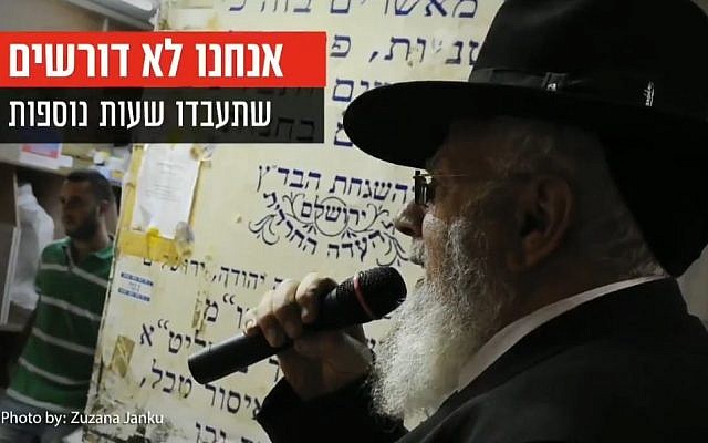 A photo of Rabbi Elisha Levi, an ultra-Orthodox who fought in the Six Day War, is shown in a Yisrael Beytenu campaign ad calling on ultra-Orthodox to enlist. (Screenshot: Twitter) A photo of Rabbi Elisha Levi, an ultra-Orthodox who fought in the Six Day War, is shown in a Yisrael Beytenu campaign ad calling on ultra-Orthodox to enlist. (Screenshot: Twitter)
