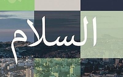 Screen capture of the Arabic version of the White House's 'Peace to Prosperity' economic plan, June 2019. (The White House)