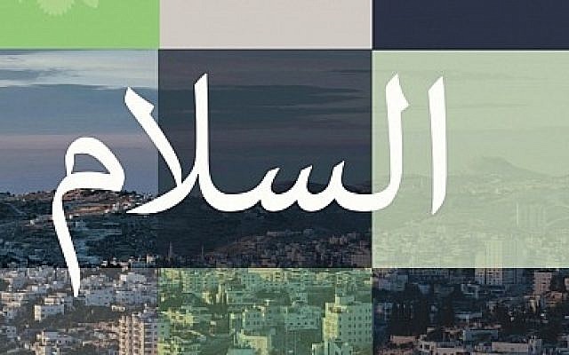 Screen capture of the Arabic version of the White House's 'Peace to Prosperity' economic plan, June 2019. (The White House) Screen capture of the Arabic version of the White House's 'Peace to Prosperity' economic plan, June 2019. (The White House)