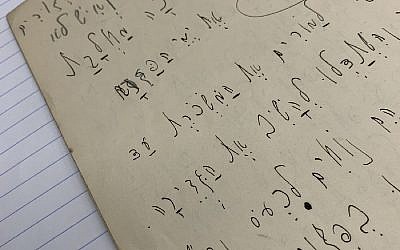 Hebrew writings by Franz Kafka from the literary estate of Max Brod (National Library of Israel)