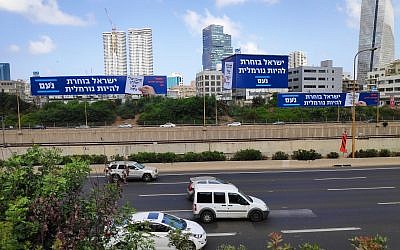 File: 2019 election ads by the far-right religious-conservative Noam party bear anti-gay messages on billboards outside Tel Aviv.  The slogan reads: "Israel chooses to be normal." (Courtesy Noam party)