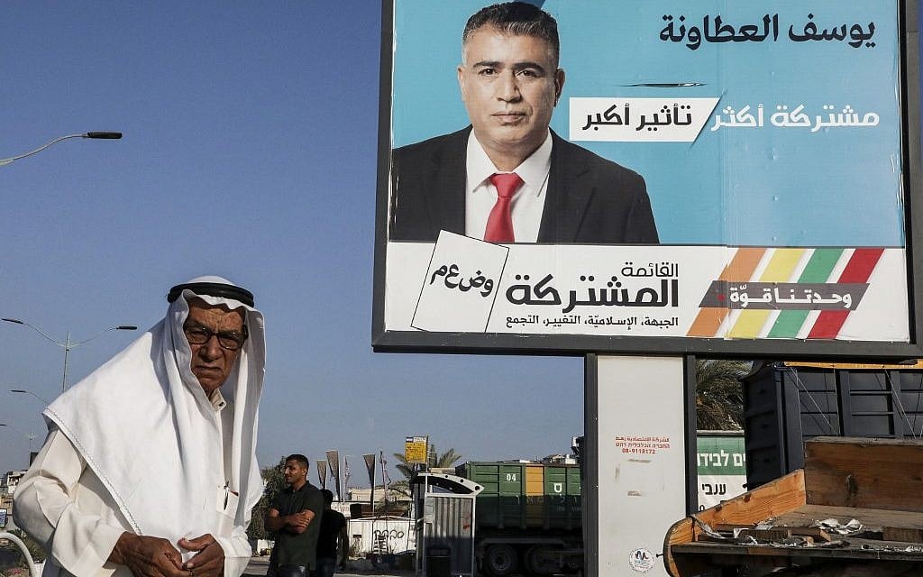 This picture from September 10, 2019, shows an Israeli election poster of Joint List candidate Youssef Atauna, with a slogan in Arabic reading 'more participation, more effect,' in the the southern Bedouin city of Rahat. (Hazem Bader/AFP) This picture from September 10, 2019, shows an Israeli election poster of Joint List candidate Youssef Atauna, with a slogan in Arabic reading 'more participation, more effect,' in the the southern Bedouin city of Rahat. (Hazem Bader/AFP)