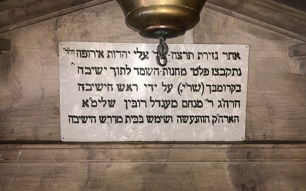 The plaque above the doors of the Krumbach Torah Ark. (Courtesy of Guernsey's)