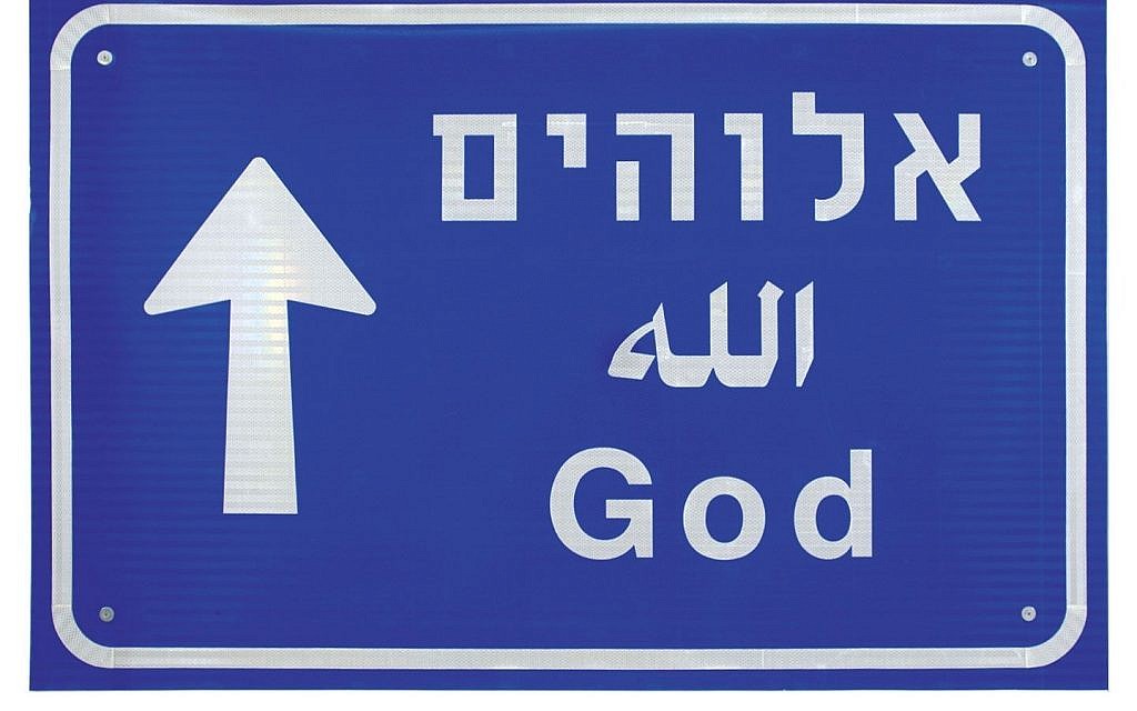 An artwork by artist Arik Weiss, always displaying the tension between his belief systems, his advertising savvy and his artistic concepts (Courtesy Arik Weiss)
