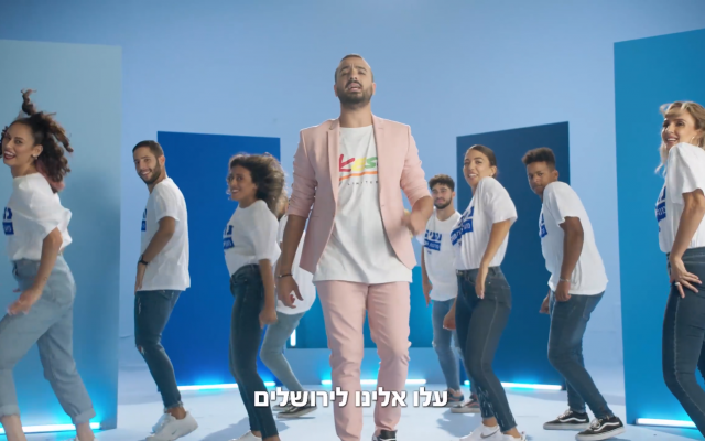 Pop singer Maor Edri and dancers in a Likud campaign ad aimed at young voters, September 2019. (Facebook screen capture) Pop singer Maor Edri and dancers in a Likud campaign ad aimed at young voters, September 2019. (Facebook screen capture)