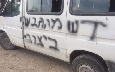 "Regards from the Yitzhar hilltop" is graffitied on a car in Yatma targeted in a price tag attack on October 25, 2019. (Yatma municipality)