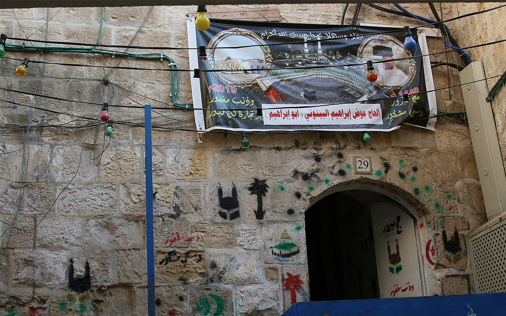 Residents of Flag Street today display banners announcing that they are Muslims who have made the pilgrimage to Mecca. (Shmuel Bar-Am)