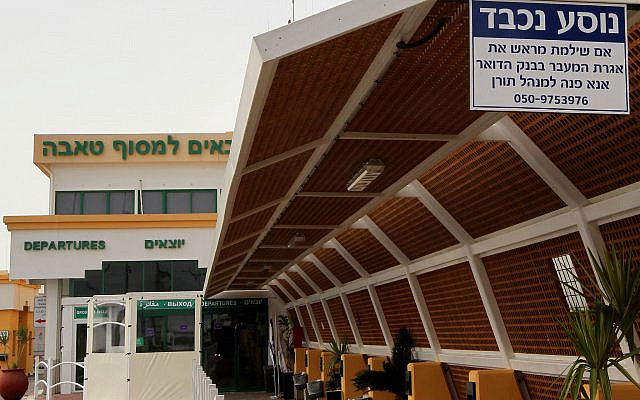 The Taba border crossing between Israeli and Egypt, February 15 2011. (Nati Shohat/Flash90) The Taba border crossing between Israeli and Egypt, February 15 2011. (Nati Shohat/Flash90)