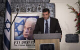 Illustrative: Late prime minister Yitzhak Rabin's grandson, Yonatan Ben Artzi, speaks at a memorial ceremony to commemorate the 20th anniversary of Rabin's assassination, at the president's house in Jerusalem on October 25, 2015. (Hadas Parush/FLASH90)