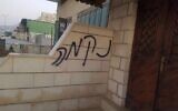 Vandalism discovered in the West Bank town of Qabalan on November 7, 2019 reads 'revenge' (courtesy of local municipality)