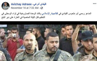 A Facebook post by the IDF's Arabic-language spokesperson Lt. Col. Avichay Adraee including false information about the target of an Israeli airstrike that killed a Palestinian family of eight on November 14, 2019. (Screen capture)