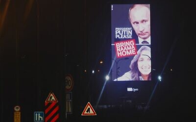 A picture taken in Tel Aviv on December 12, 2019, shows a billboard bearing portraits of Russian President Vladimir Putin and Naama Issachar, an Israeli-American citizen imprisoned in Russia for drug offenses. (Jack Guez/AFP)