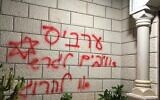 A vandalized building in the Arab Israeli town of Manshiya Zabda, December 12, 2019. The graffiti says: 'Arabs are enemies, expel or kill' (Israel Police)