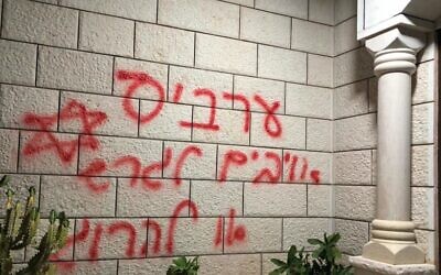 A vandalized building in the Arab Israeli town of Manshiya Zabda, December 12, 2019. The graffiti says: 'Arabs are enemies, expel or kill' (Israel Police)