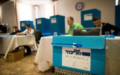 A polling station for the Likud primary in Jerusalem on December 10, 2014. (Yonatan Sindel/Flash90)