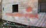 Graffiti sprayed on wall in hate crime discovered in Shuafat, East Jerusalem on December 9, 2019 (Israel Police)