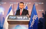 Likud party member Gideon Sa'ar launches his campaign for the upcoming primaries for the Likud chairman, ahead of the Knesset elections, in Or Yehuda, on December 16, 2019. (Courtesy)